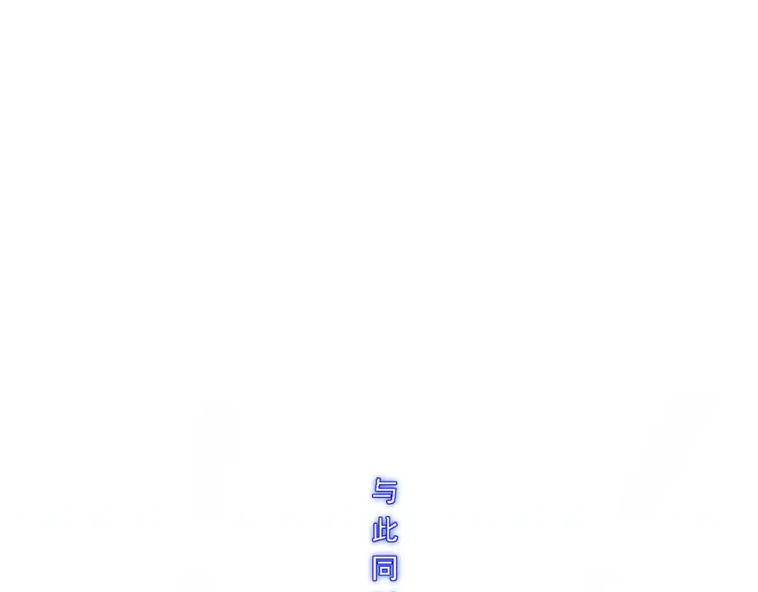 《解离妖圣》第244话 第61页