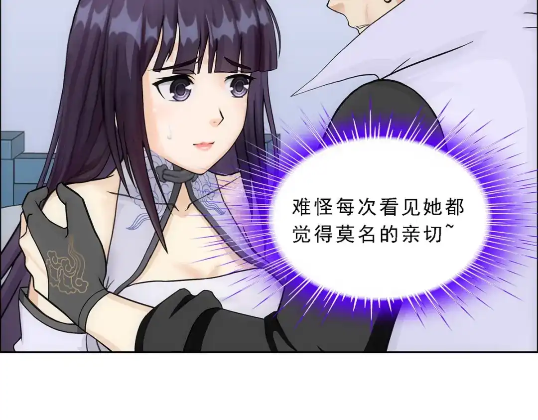 《解离妖圣》第244话 第40页