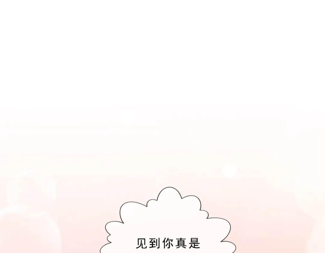 《解离妖圣》第244话 第16页