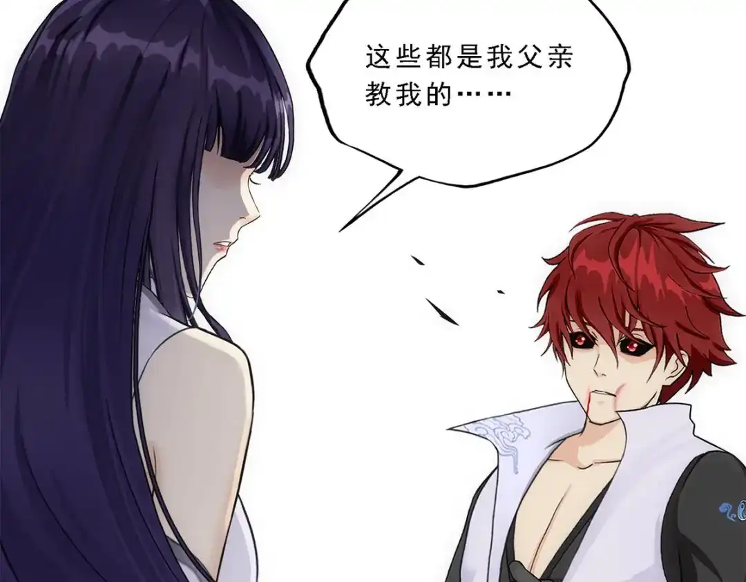 《解离妖圣》第244话 第118页