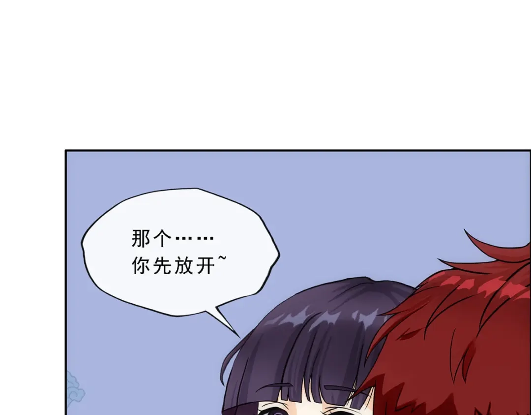 《解离妖圣》第244话 第35页