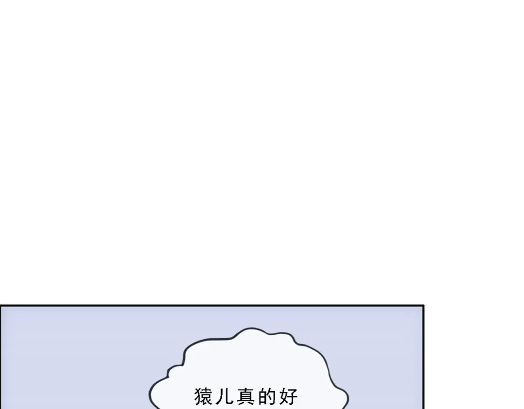 《解离妖圣》第244话 第20页