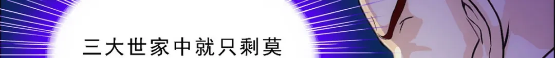 《解离妖圣》第245话 第99页