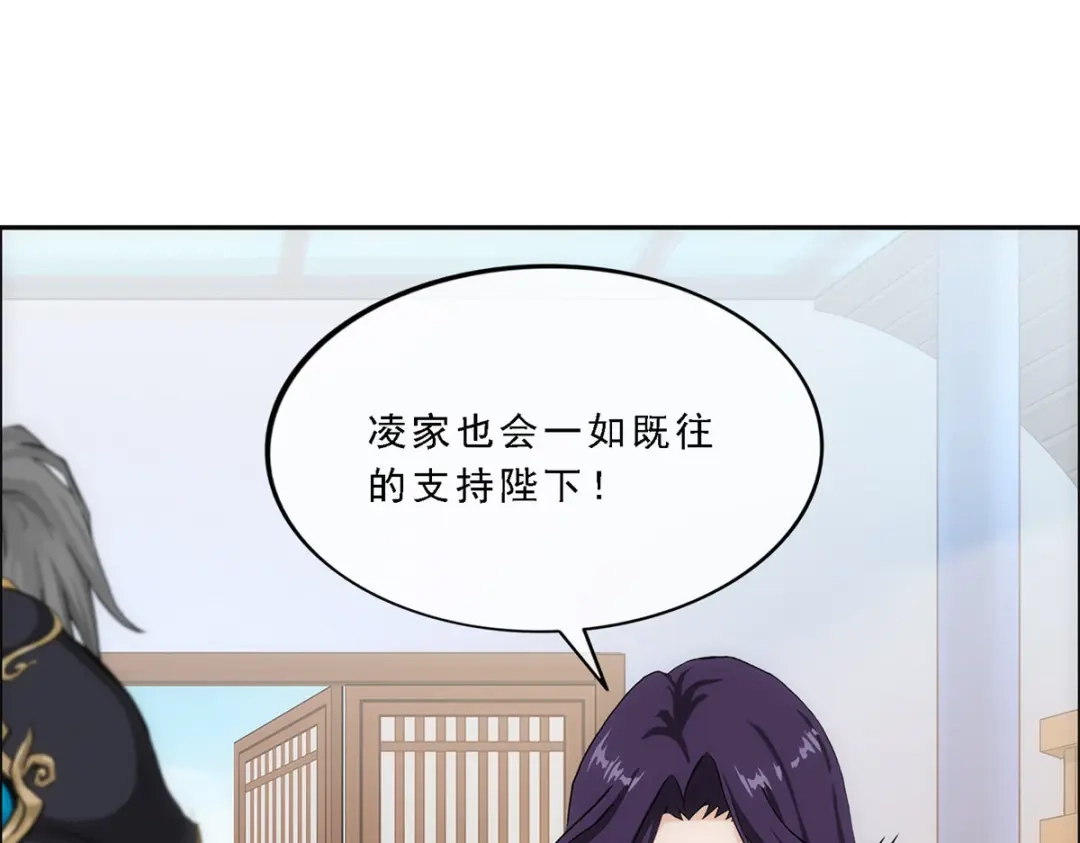 《解离妖圣》第245话 第95页