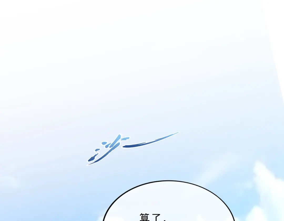 《解离妖圣》第245话 第49页
