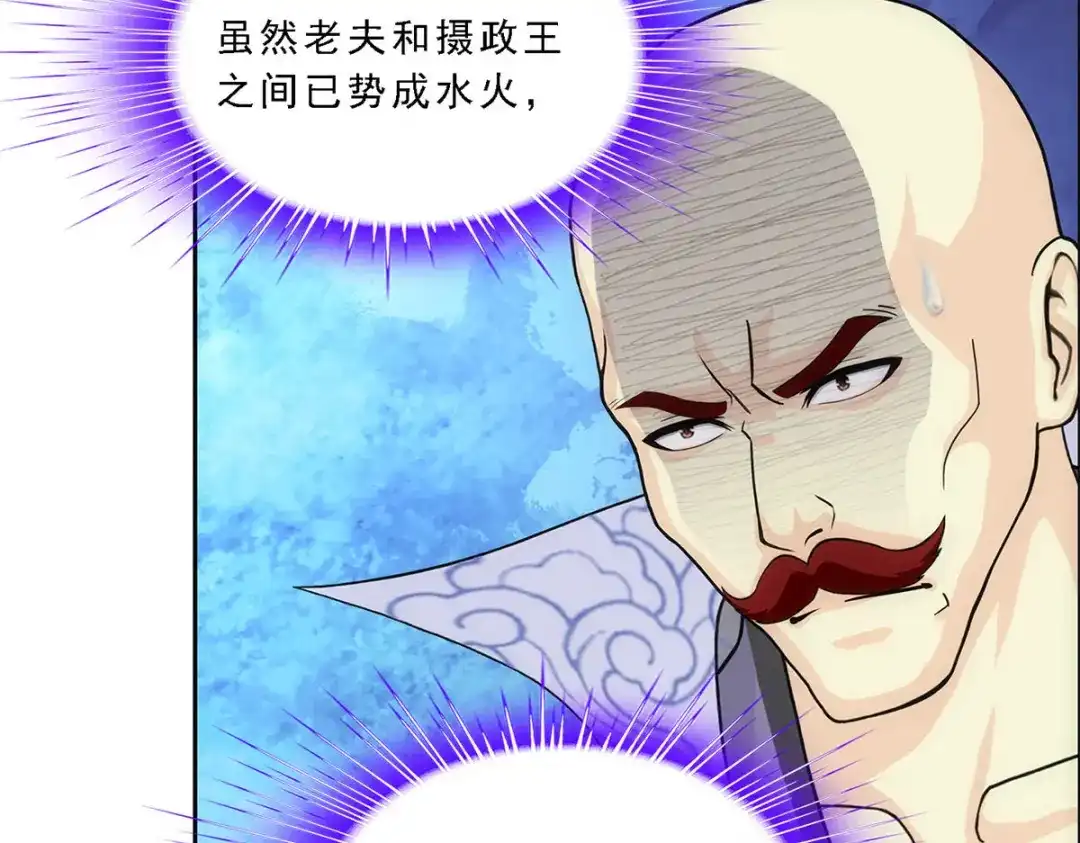 《解离妖圣》第245话 第103页