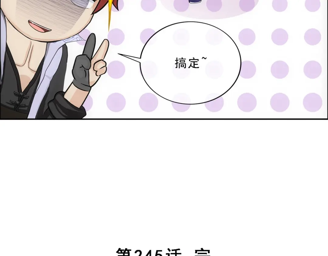 《解离妖圣》第245话 第140页