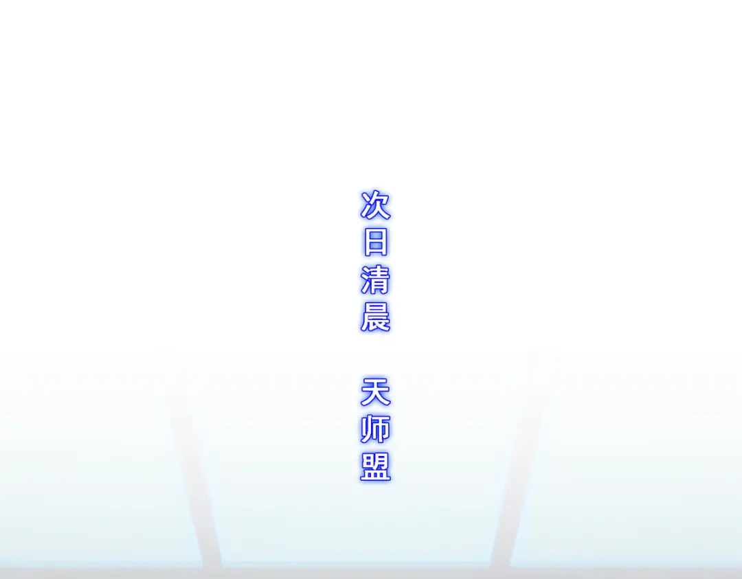 《解离妖圣》第245话 第83页