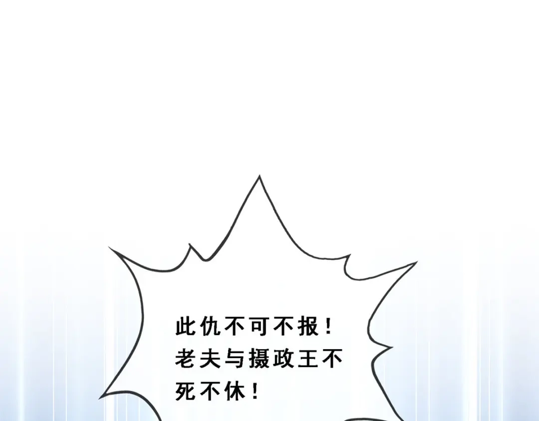 《解离妖圣》第245话 第133页