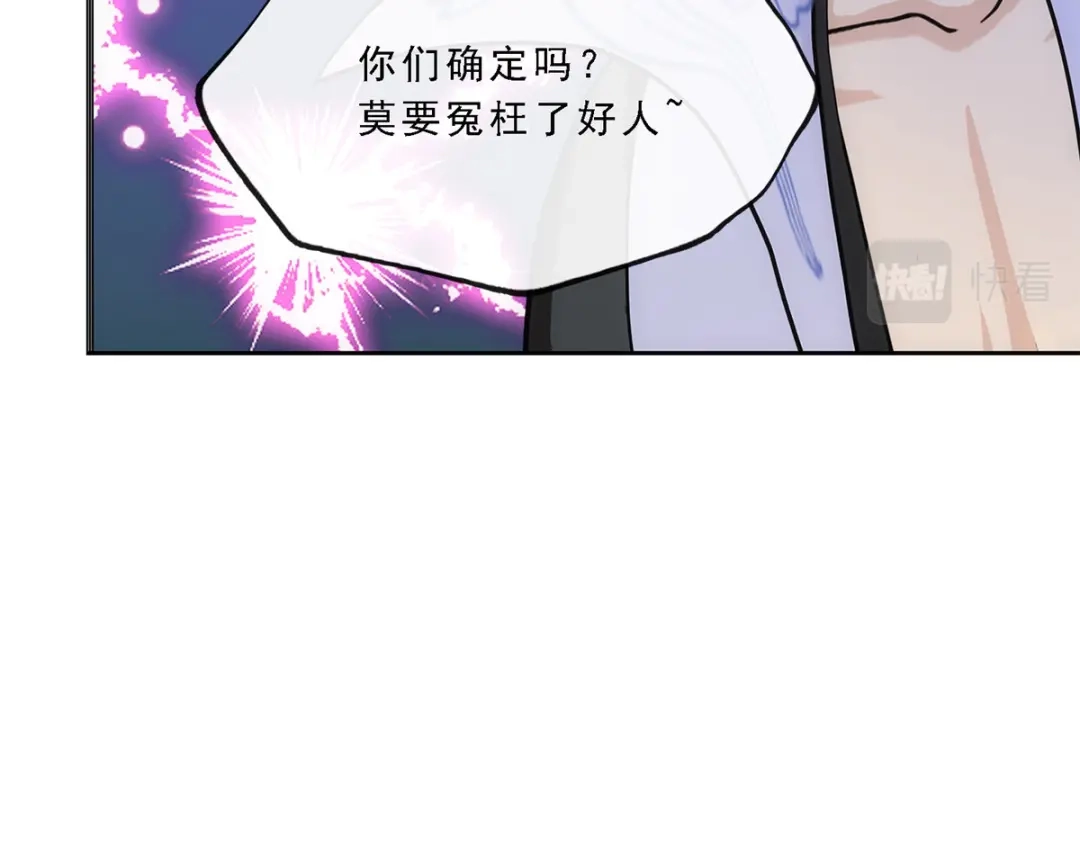 《解离妖圣》第245话 第127页