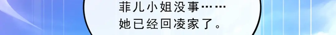 《解离妖圣》第245话 第57页