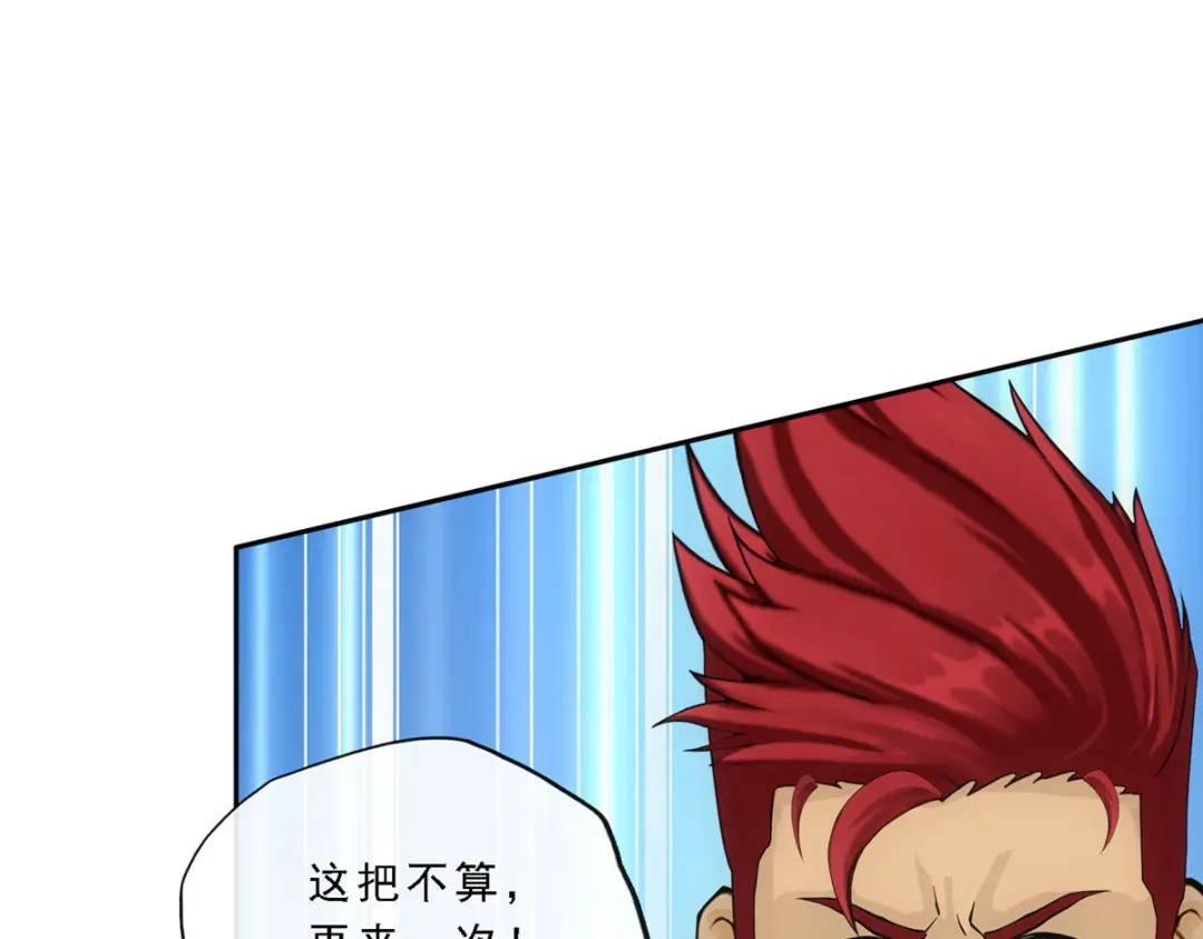 《解离妖圣》第245话 第31页