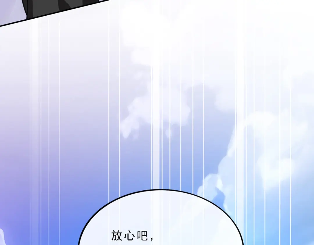 《解离妖圣》第245话 第56页