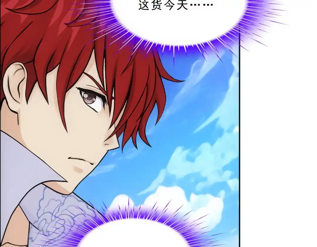 《解离妖圣》第245话 第80页