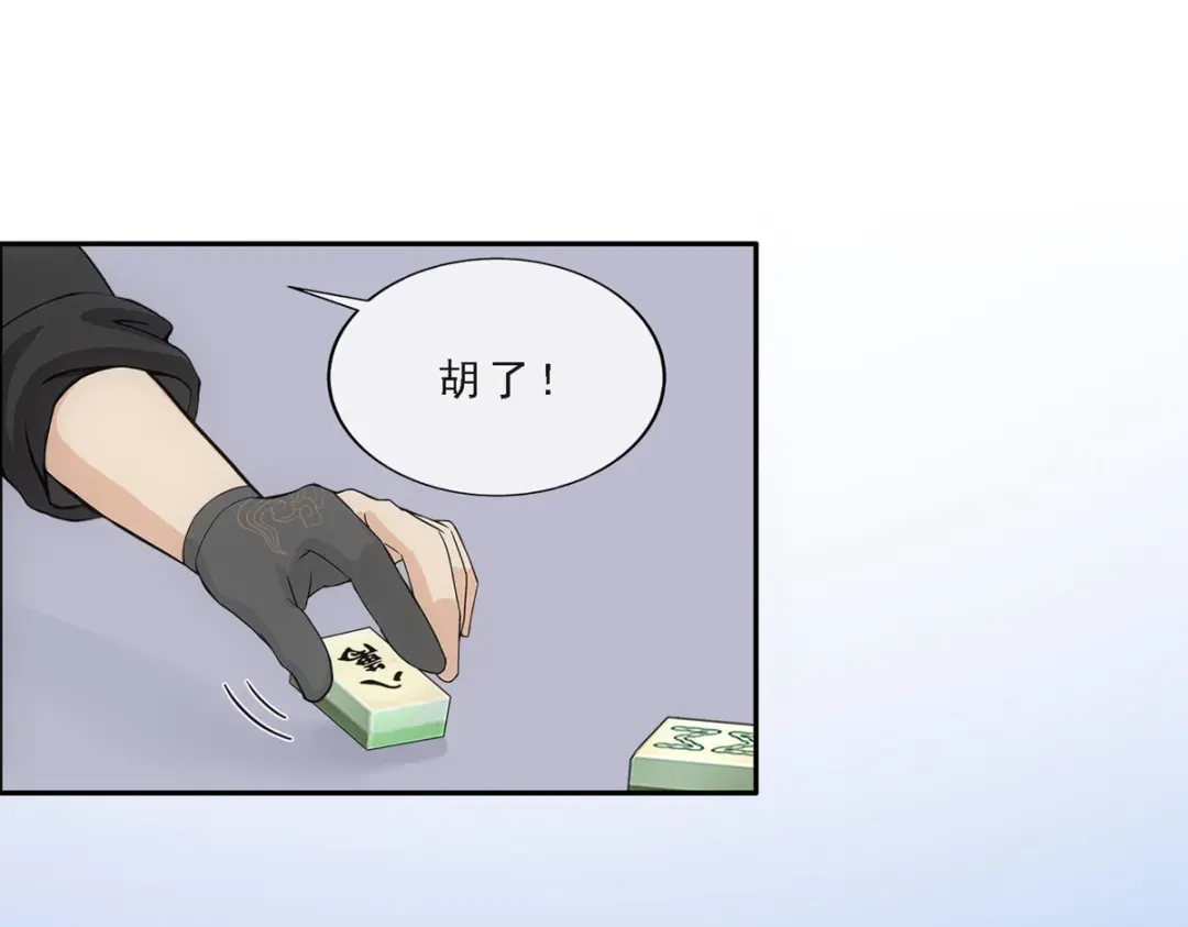 《解离妖圣》第245话 第13页