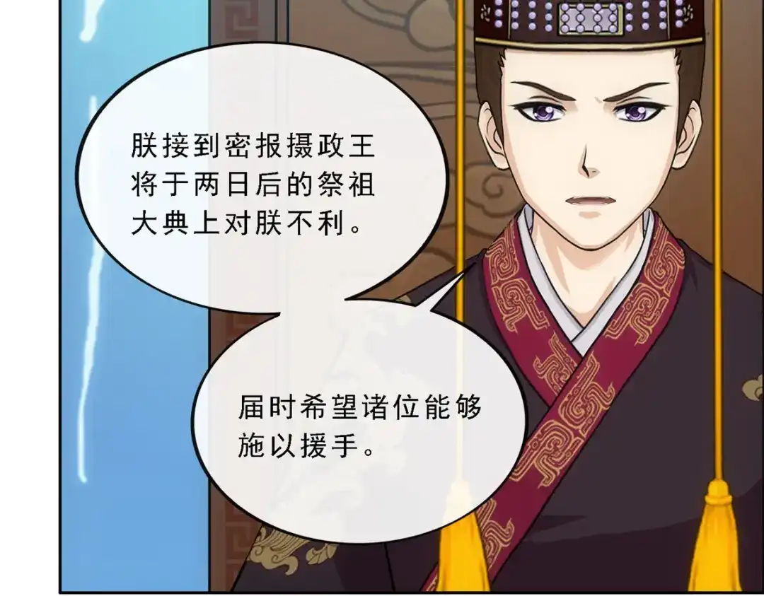 《解离妖圣》第245话 第89页