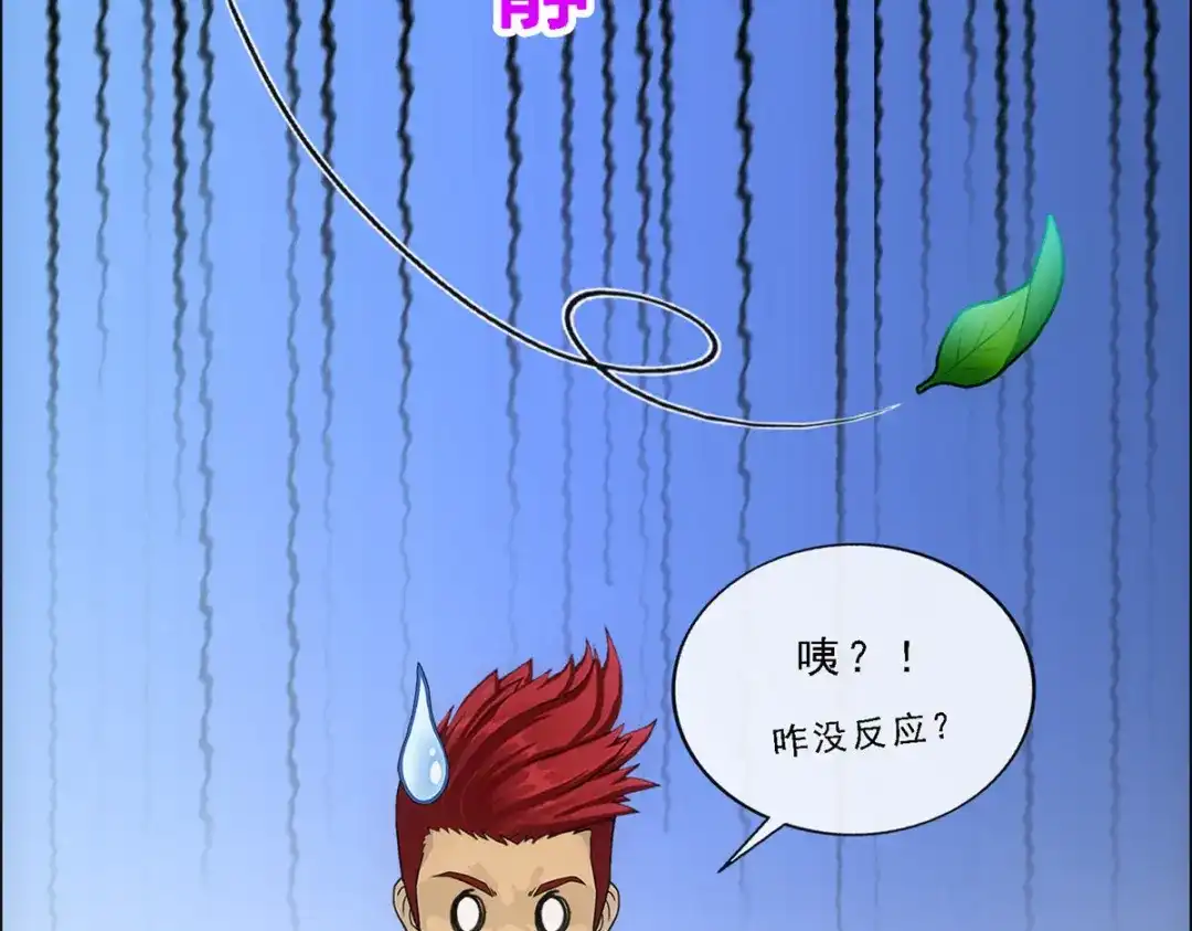 《解离妖圣》第245话 第38页