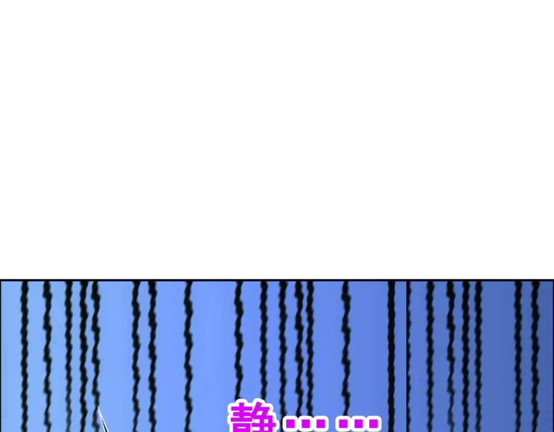 《解离妖圣》第245话 第37页