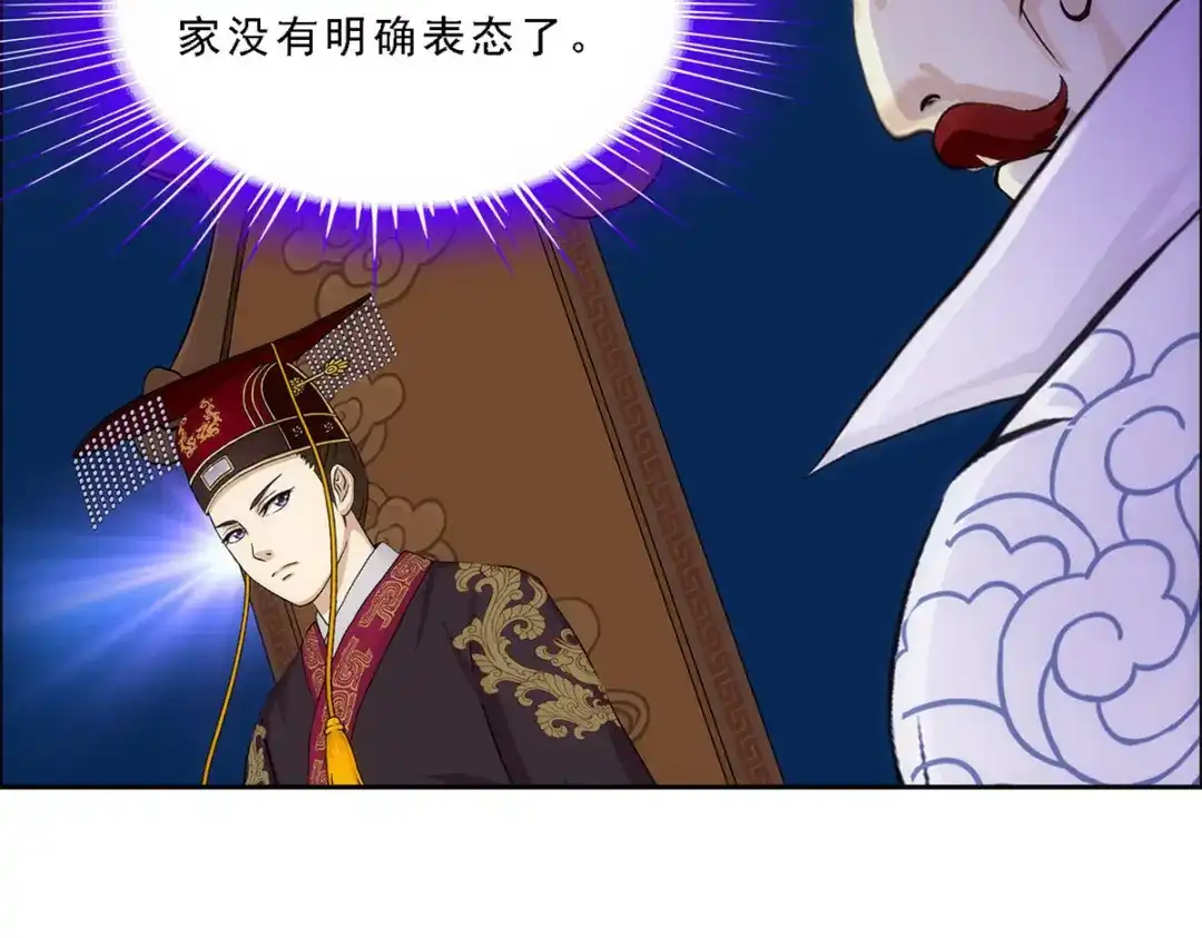 《解离妖圣》第245话 第100页