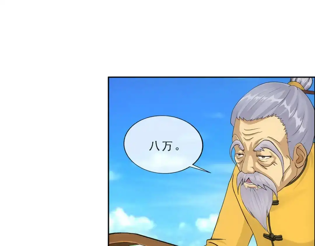 《解离妖圣》第245话 第10页