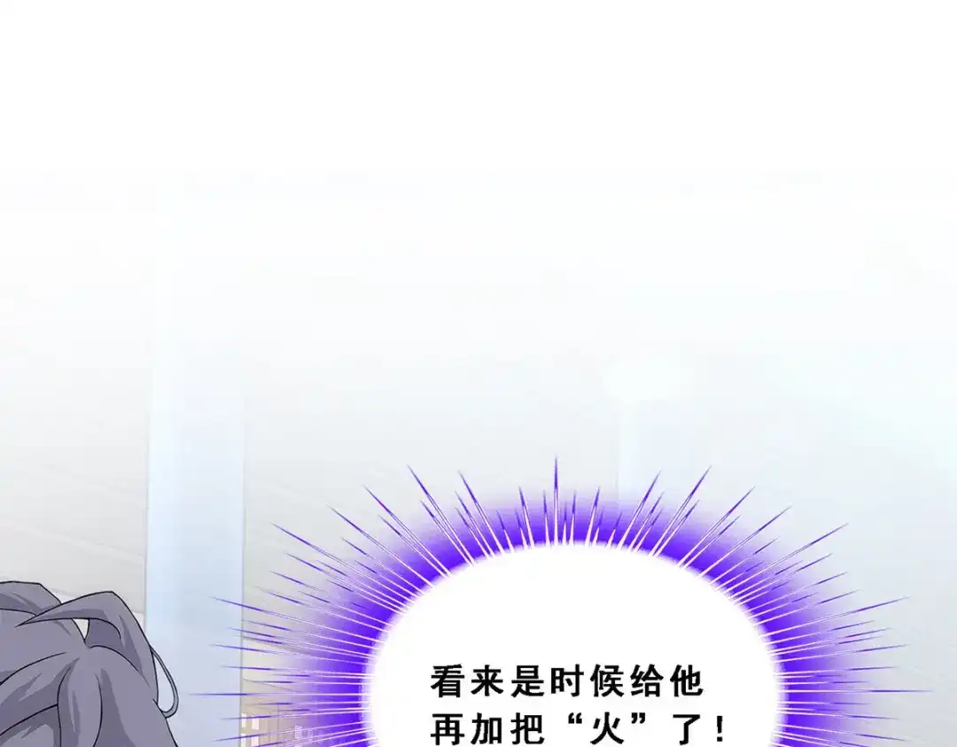《解离妖圣》第245话 第109页
