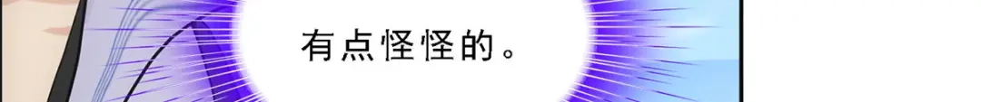 《解离妖圣》第245话 第81页