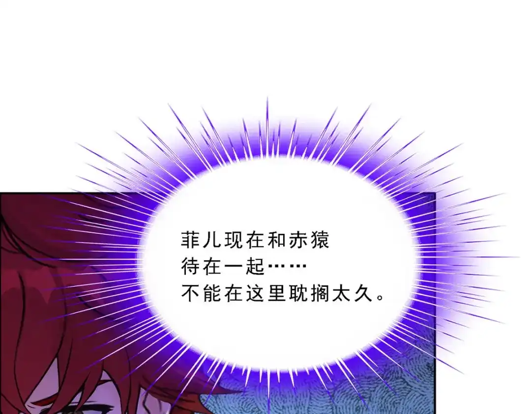 《解离妖圣》第245话 第46页