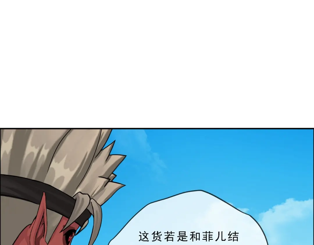 《解离妖圣》第245话 第64页