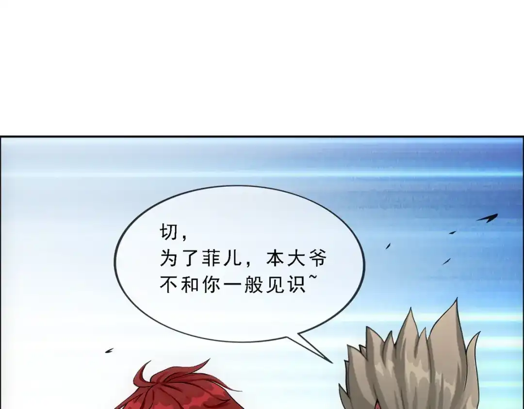 《解离妖圣》第245话 第71页