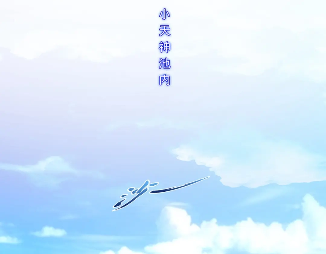 《解离妖圣》第245话 第5页