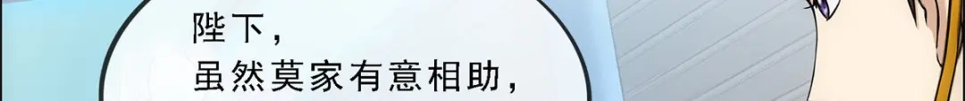 《解离妖圣》第245话 第114页