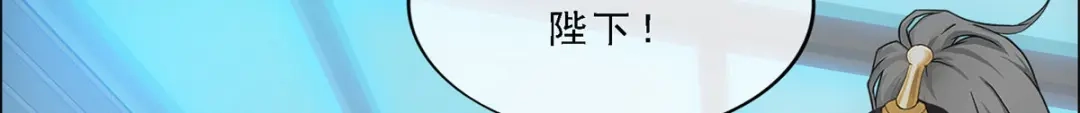 《解离妖圣》第246话 第99页