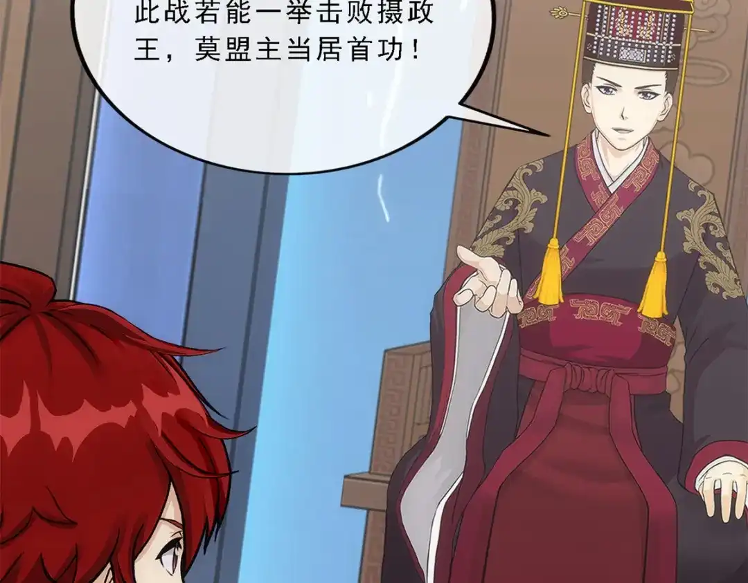 《解离妖圣》第246话 第124页