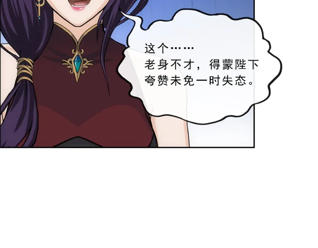 《解离妖圣》第246话 第110页