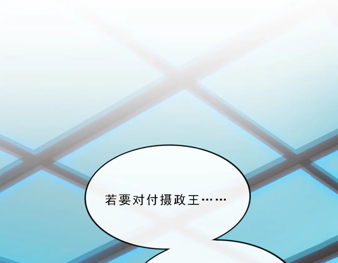 《解离妖圣》第246话 第5页