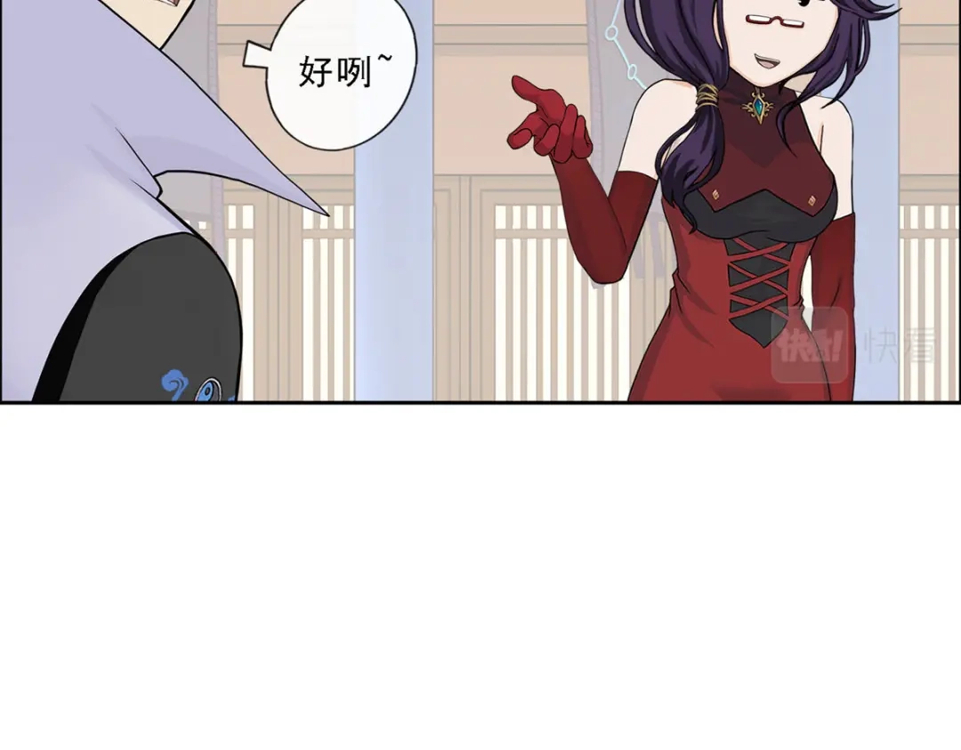 《解离妖圣》第246话 第29页