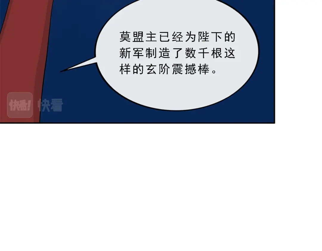 《解离妖圣》第246话 第49页