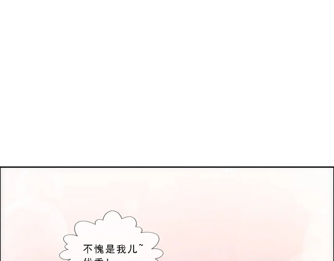 《解离妖圣》第246话 第127页