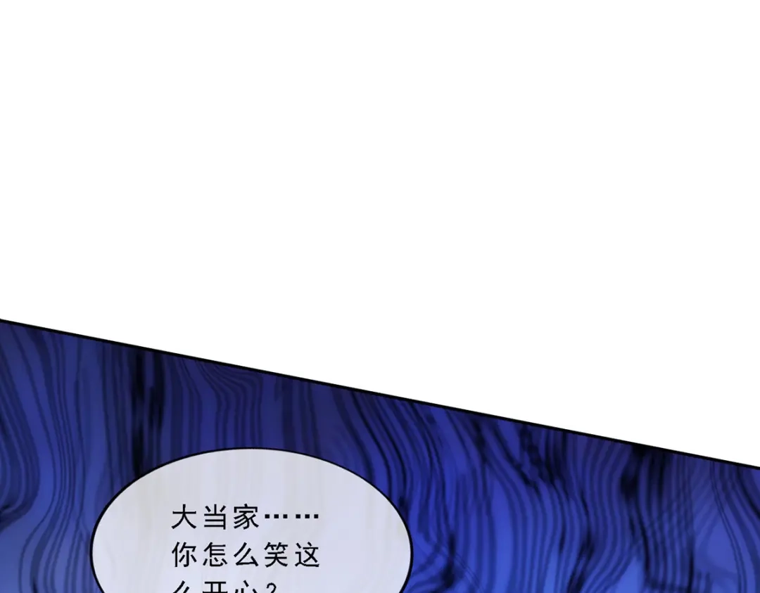 《解离妖圣》第246话 第104页