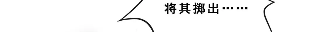 《解离妖圣》第246话 第57页