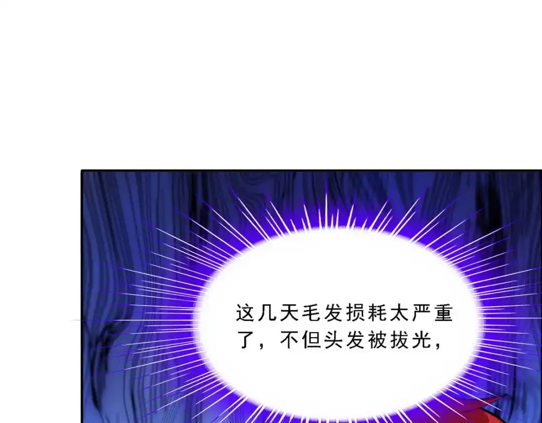 《解离妖圣》第246话 第35页
