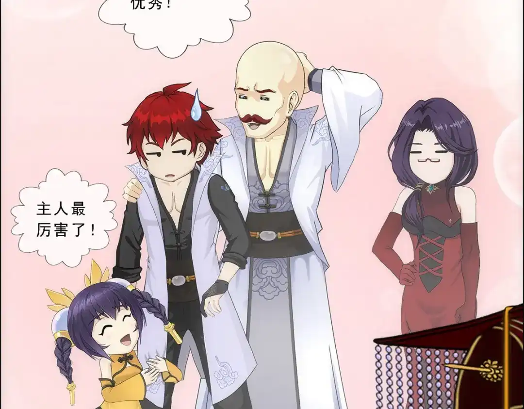 《解离妖圣》第246话 第128页