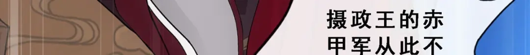 《解离妖圣》第246话 第96页