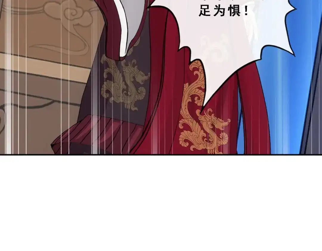 《解离妖圣》第246话 第97页