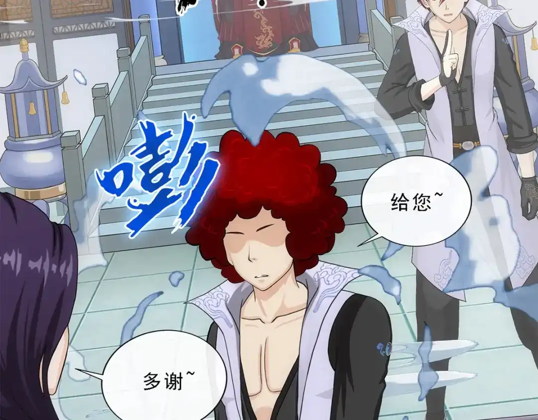 《解离妖圣》第246话 第44页