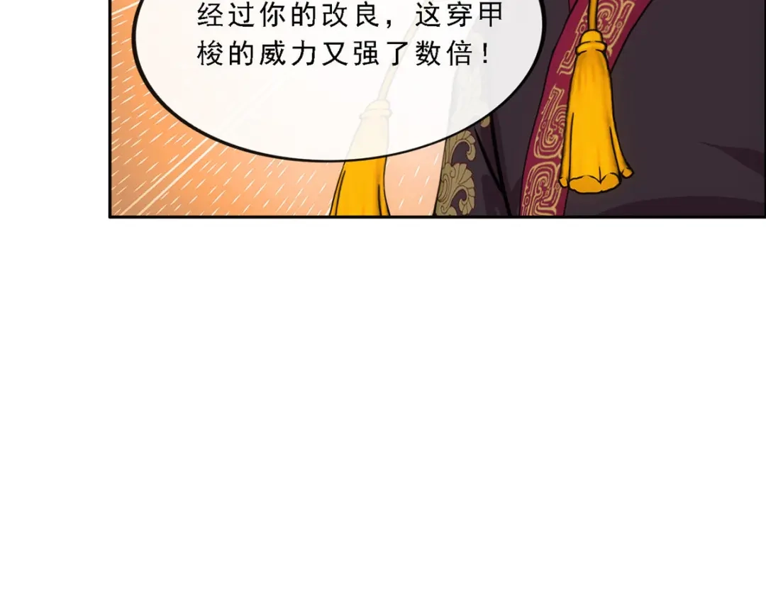 《解离妖圣》第246话 第89页