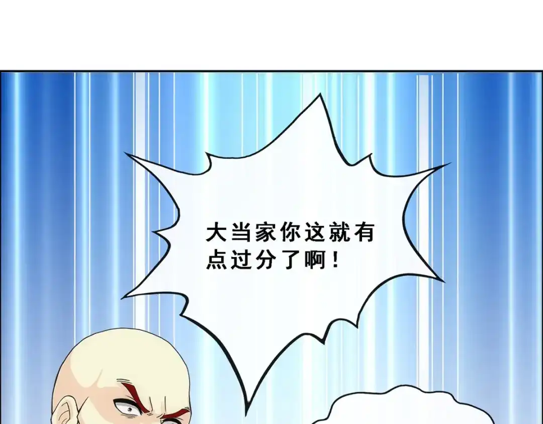 《解离妖圣》第246话 第139页