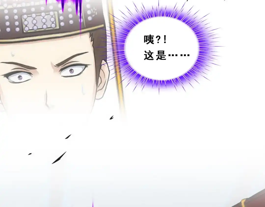 《解离妖圣》第246话 第79页