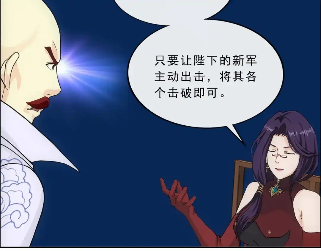 《解离妖圣》第246话 第14页