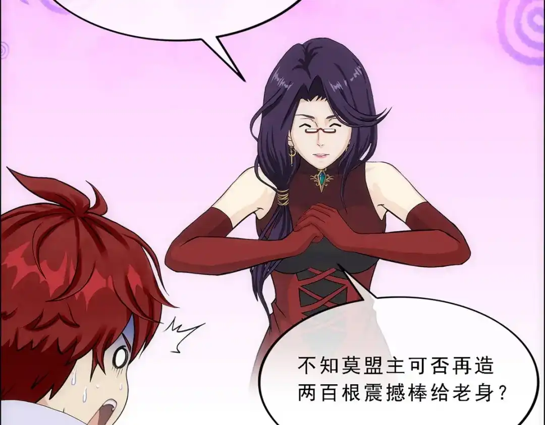 《解离妖圣》第246话 第136页